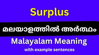 Surplus meaning in Malayalam/Surplus മലയാളത്തിൽ അർത്ഥം