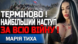 Я БАЧИЛА КУДИ ВОНИ ЦІЛЯТЬ! ЦІ МІСТА - ГОЛОВНА ЦІЛЬ! ВІДЬМА МАРІЯ ТИХА