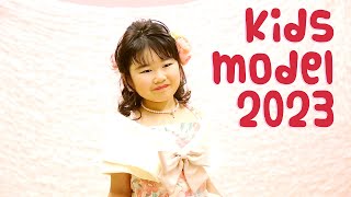 2023　No.3　　『キッズモデル撮影の1日』トータルフォトスタジオきゅ～ぴっと