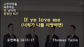 고독한 중창단 #27 \