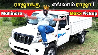 👑 ராஜாக்கு எல்லாம் ராஜா ! | Mahindra Bolero Maxx Pickup Tamil Review  |