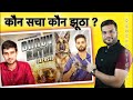 Dhruv Rathee Vs Elvish Yadav ! Who is lying ? Real truth reveal live By Arvind Arora