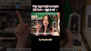 💗23살 대학교 4학년 카페 사장의 창업 QNA!- 한달 순 이익💗연매출 1억 이상! 다 공개합니다!!🌟 #koreacafevlog #카페브이로그 #먹방 #알바브이로그#모몽이