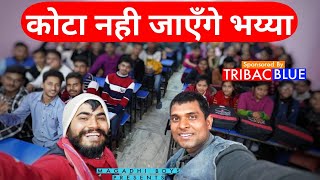 कोटा नही जाएँगे भय्या | Kota Returns | IIT Medical | Tribac Blue Institute Patna | Magadhi Boys