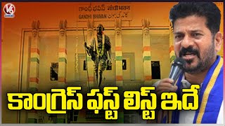 AICC Releases  Telangana Congress MLA First List | Gandhi Bhavan | V6 News