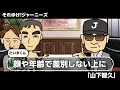 山下智久の”ブス飲み会”でやってしまった行動に批判殺到‼ガーシーも知らない裏の顔とは…【それゆけ！ジャーニーズ】