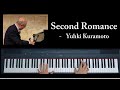 🎹Second Romance - 유키 구라모토 (Yuhki Kuramoto)