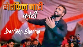 मेहफिल नाटी😍Mehfil Nati Pradeep Sharrma🥰Kanti Mujra nati🤷TS-Music Live