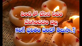 Special Pooja With Deepam Made With Wheat Flour,Saturday, Special Pooja, Pindi Deepam, Lakshmi Dev