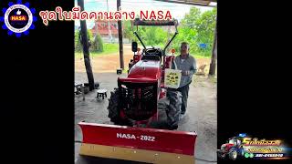 จัดส่ง พร้อมติดตั้งเรียบร้อย ชุดใบมีดดันหน้าNASA สำหรับL3408Di เมืองลำปาง 🙏🙇‍♀️ขอบพระคุณจ้า🙇‍♀️🙏