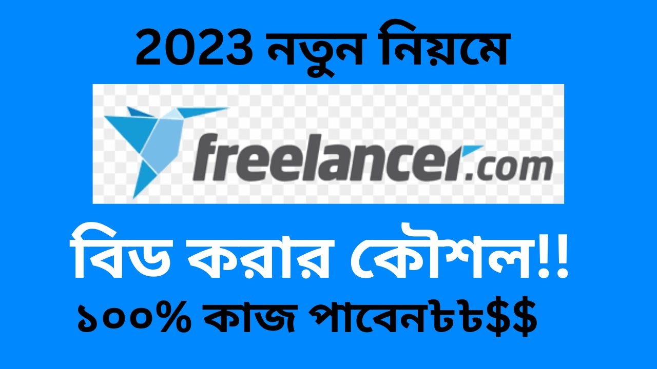 How To Bid On Freelancer 2023 Bangla! Proposal Submit In Freelancer Com ...