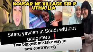 kousar ne village sir p utha Lia Sajid ki income ❓✈️_ Two biggest mistake of sitara yaseen in saudia