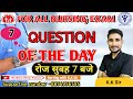 Question Of The Day | For All Nursing Exam | By K.K SIR | Nursing With K.K Sir | #tricks