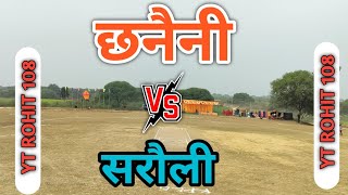 छनैनी vs स रौली Match live yt Rohit 108