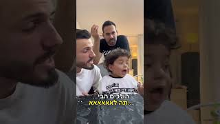 הביתה לא - המקורי