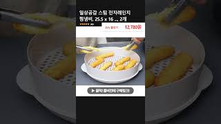 일상공감 스팀 전자레인지 찜냄비, 25.5 x 16 ..., 2개