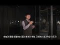 큐레이터와의 대화 특별전 《야금 위대한 지혜》 전시해설