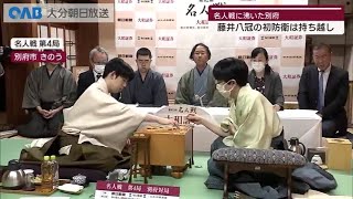 【大分】別府が沸いた！名人戦　「勝負めし」何が選ばれた？