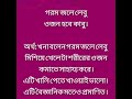 লেবুর গুনাগুন সম্পর্কে খনার বচন 🙏🏻😊 খনারবচন khonarbochonbangla বচন yt shorts viral