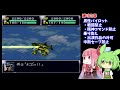 第4次スーパーロボット大戦 女性パイロットのみ縛り part 4【ボイスロイド・ボイスボックス】