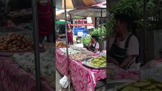 Uthumphonphisai market ตลาดอุทุมพรพิสัย ตลาดสดอุทุมพรพิสัย ตลาดสดอำเภออุทุมพรพิสัย จ.ศรีสะเกษ