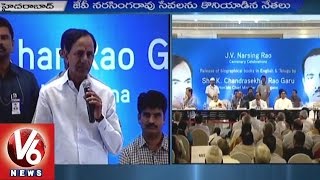 CM KCR full speech at JV Narasinga Rao Birth Celebrations | Hyderabad (14-10-2015)