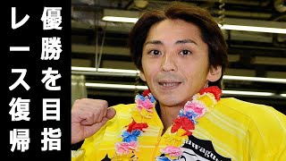 森且行が来年2月レース復帰へ。現在の状態と今後語る - 四国めた\u0026ずんだもん