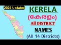 kerala district names list in malayalam u0026 english all 14 districts of kerala state with map