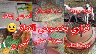 #الطريقة_الصحيحة_لتربية_بناتنا👌يهورت منزلي بأبسط طريقة 🤤الإبتلاء نعمة🤲