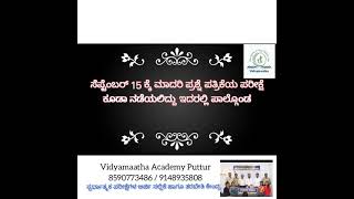 VIDYAMAATHA ACADEMY PUTTUR