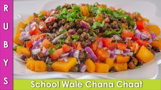 Kala Chana Chaat School Wale Iftari Ramadan kay Liye Best Recipe in Urdu Hindi - RKK