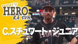 【きょうのヒーロー】スチュワートJr投手｜8月6日vs北海道日本ハム