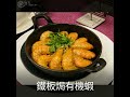 2020.11.07 凱達大飯店 家宴中餐廳 暖湯冬饗