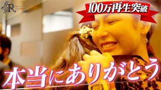 【売れっ子の卒業 #2】夜の世界は別ればっかりや。