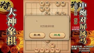 大神象棋：大神中炮进三兵，高度复杂变化，弃車先弃后取耐人寻味