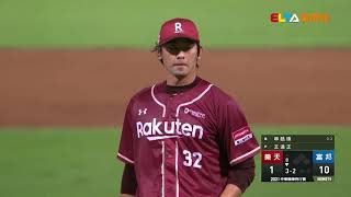 【中職32年】7/30 樂天 vs 富邦 全場精華