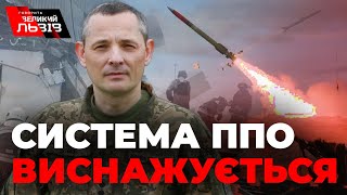 Patriot і Nasams можуть замінити нашу радянську ППО | Речник повітряних сил ЮРІЙ ІГНАТ