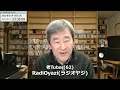 【ラジオヤジのヨルトレ】日経暴落泣き笑い！　今日は日経平均が800円ほど暴落した。この暴落がラッキーだった人、悲劇だった人、それぞれのドラマがあったことだろう。相談銘柄は6920レーザーテック。