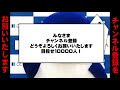 ことちゃん伏石駅案内 【公式】