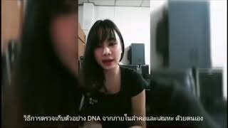 เก็บตัวอย่างDNA เพื่อตรวจหาการติดเชื้อในทางเดินหายใจ กับบริการ Lab’express โดย ชนาคอสเมติก