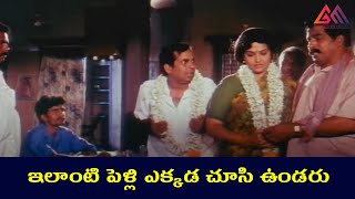 ఇలాంటి పెళ్లి ఎక్కడ చూసి ఉండరు  || TeluguMovie Scenes #GangothriMovies