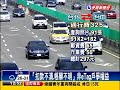 非etag戶9折跳票 民眾交通部抗議－民視新聞