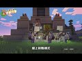 【遊戲分享】minecraft legends 多人遊戲才是本體？單機大缺點其實是解讀錯誤？minecraft legends全破心得分享！