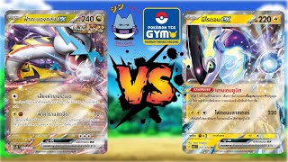 [Pokemon Shin Battle] Raging Bolt Ex VS Miraidon Ex