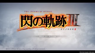 #15 【英雄伝説 閃の軌跡 Ⅲ】フィーの活躍をたどる！まったり初見プレイ！いけるところまでナイトメア（ネタバレ注意）【PS4】