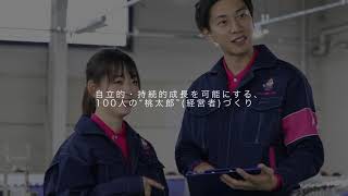 【事例】株式会社丸和運輸機関 | 100人の桃太郎（経営者）育成プログラム