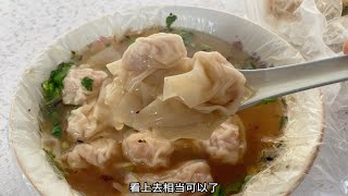 这绝对是能进泰安必吃榜的美食｜财源肉夹馍｜千里香馄饨