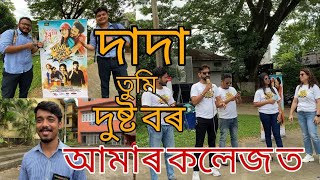 Vlog with TEAM( DADA TUMI DUSTO BOR)at Dakshin Kamrup College | VLOG 2