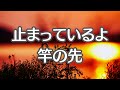 赤とんぼ　童謡　山田耕筰　懐かしい歌