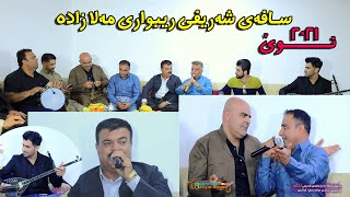 Rebwary Mala zada w Safay Sharefi 2021 (2) رێبوارى مەلازاده و سافەى شەريفى